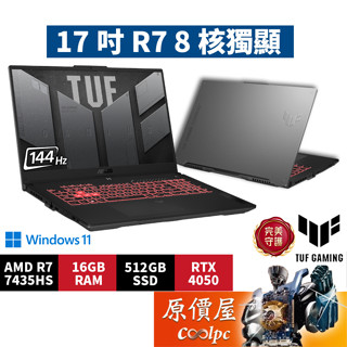 ASUS華碩 TUF FA707NUR-0022B7435HS〈御鐵灰〉R7/4050/17.3吋 電競筆電/原價屋