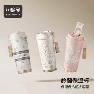 隔日到店 500ML附吸管 雙層316陶瓷咖啡杯 【川島屋】臺灣發貨 陶瓷保溫杯 陶瓷咖啡杯 吸管保溫杯 保溫瓶 隨行杯