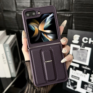 碳纖維紋 三星 ZFlip 6 保護殼 自帶支架 Galaxy Z Flip6 5 4 3 防摔手機殼 硬殼 膚感抗指紋