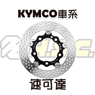 【榮銓】HSC 雙浮動碟盤 KYMCO專用 KRV MANY RTS RCSMOTO VJR G6 雷霆車系 VJR