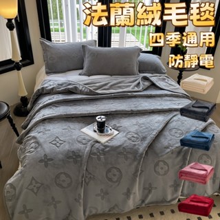 ✨臺灣出貨✨ 法蘭絨毯 雙人毛毯 小毯子 午睡毯 毛毯 法蘭絨毛毯 午休毯 冷氣毯 毯子 單人毛毯 空調毯 蓋毯