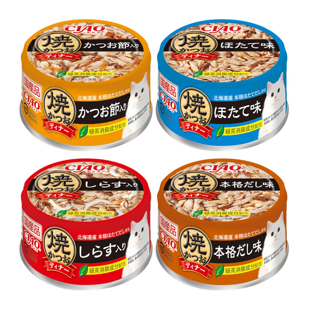 日本CIAO 北海道燒鰹魚罐 鰹魚 柴魚片 干貝 吻仔魚 貓罐頭 旨定罐 85g
