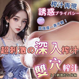 【西旎斯】 8H出貨 模擬名器飛機杯 真人倒模 4D通道 肌膚觸感 榨汁刺激 陰肛飛機杯 AV女優飛機杯 情趣用品