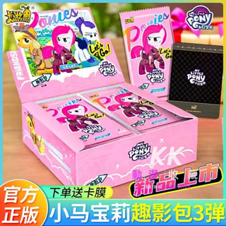 臺灣現貨/免運 卡遊正版 小馬寶莉 彩虹小馬 趣影3 必出稀有卡 小馬寶莉卡片 小馬寶莉卡 黑背卡CR卡牌 正版小馬寶莉