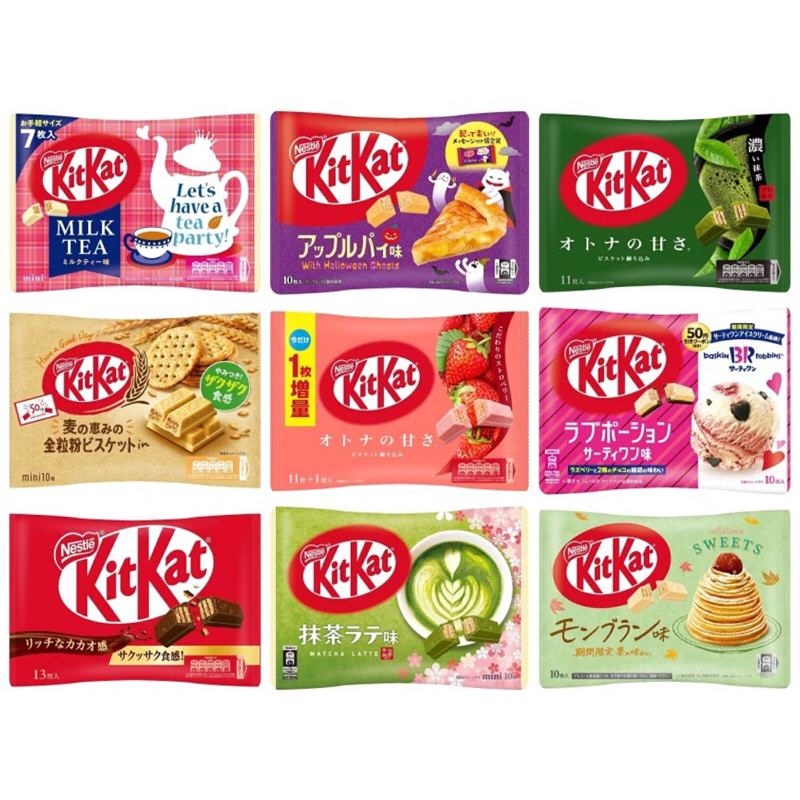 ✨極光日貨✨ 雀巢 KitKat 巧克力威化餅 草莓 哈密瓜 栗子 奶茶 柑橘 甜薯