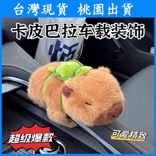【臺灣現貨 本土出貨】卡皮巴拉啪啪圈 水豚玩偶公仔 摩托車自行車掛件 粉色卡通 小可愛 卡皮巴拉 毛絨玩具 女孩手環