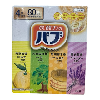 好市多商品-特0126-花王 BUB 碳酸泡澡錠 40公克 X 20入 X 4盒