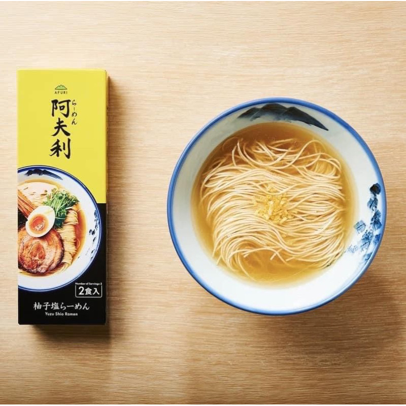 現貨 🔅日本 Afuri 阿夫利 柚子鹽拉麵 拉麵  快煮拉麵 日本拉麵 （2入裝）afuri afuri泡麵 日本泡麵