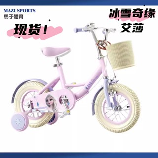 【現貨➕預購】 免運 艾莎腳踏車 冰雪奇緣腳踏車 兒童腳踏車 兒童自行車 寶寶腳踏車 腳踏車