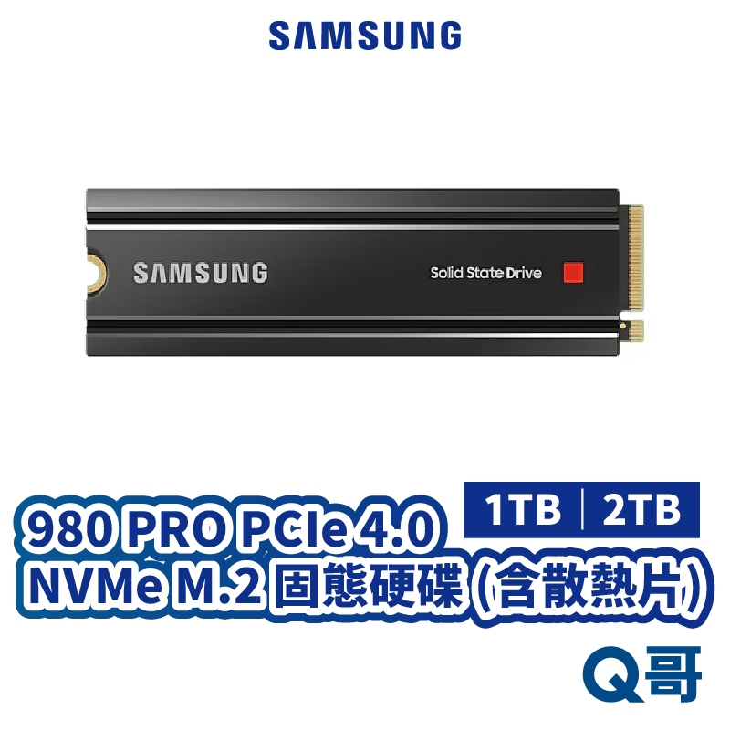 Samsung三星 980 PRO PCIe 4.0 NVMe M.2 固態硬碟 1 2TB 含散熱片 SASSD07
