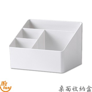 桌面收納盒 日式收納盒 分隔收納盒 雜物置物盒 收納盒 遙控器置放盒 白色收納籃 置物盒 無蓋收納籃 分類文具盒