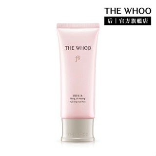 【WHOO 後】拱辰享水蓮花保濕晚安面膜 100ml｜官方旗艦店