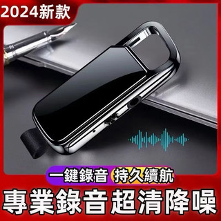 《二手現貨》美博錄音筆 鑰匙扣錄音筆 小型專業 高畫質降噪錄音器 錄音密錄器 會議錄音機 錄音轉文字 超長續航 遠距離錄音