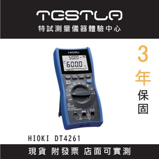 【現貨 附發票】HIOKI DT4261數字三用電表 萬用表