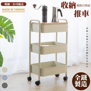尊爵家 三層置物車 三層拉網推車 收納車 三層車【臺灣製造】三層推車 抽屜車 隙縫車 文書車 美髮車 工具車 化妝車