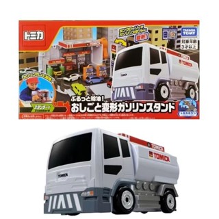 【TAKARA TOMY】TOMICA 交通世界 變形加油站 油罐車 (不含小汽車) TOMICA 多美 場景 麗嬰代理