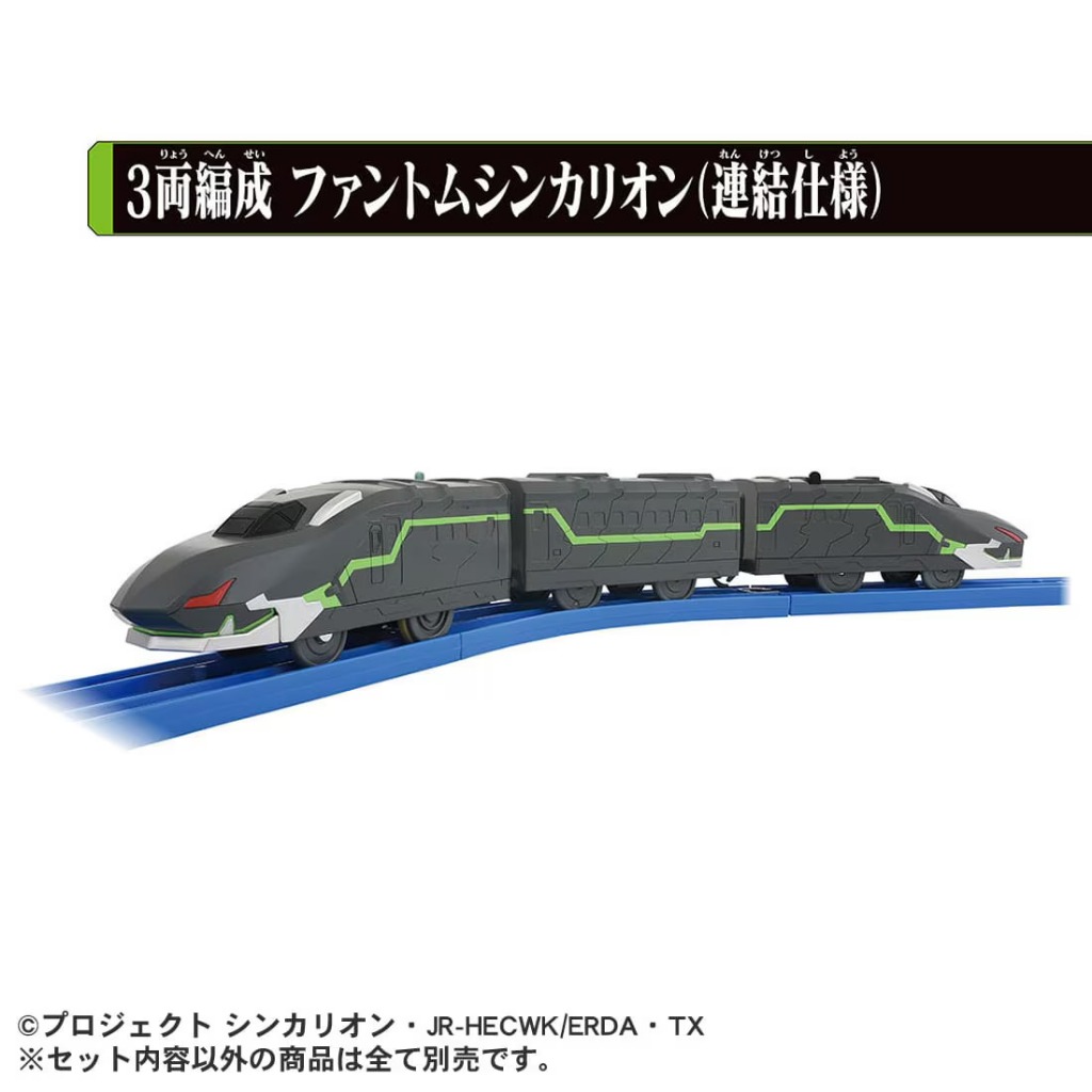 Plarail電動火車：黑暗新幹線 - 黑帝斯 (不可變形) (PLARAIL鐵道王國) 93947