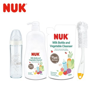 【NUK原廠直營賣場】輕寬口徑玻璃奶瓶240ml+植萃奶瓶蔬果清潔液950mL+750ml+二合一奶瓶刷-含奶嘴刷