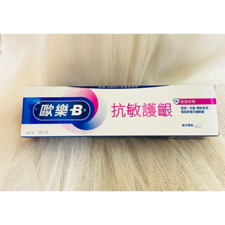 #歐樂B#抗敏護齦#牙膏#90g