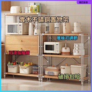 新品特惠 工廠直銷 日式實木置物架 廚房置物架 微波爐收納架 落地多層貨架 家用 櫥櫃 鍋碗瓢盆收納架子