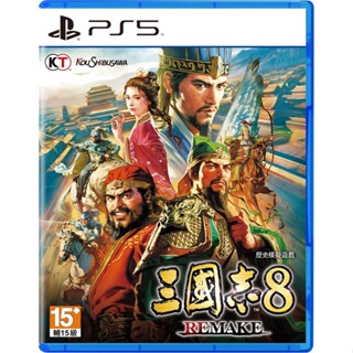 【地下街軟體世界】PS5 三國志 8 Remake《中文版》
