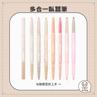 【韓氏愛美】colorgram 雙頭眼影筆 all-in-one 多合一臥蠶筆 眼線筆
