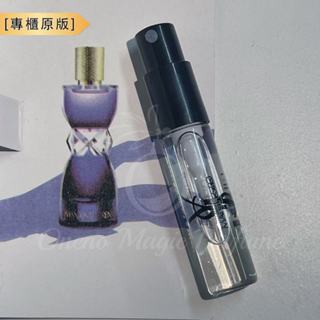 聖羅蘭 宣言（寵愛宣言）YSL Yves Saint Laurent Manifesto-2ml 香水小樣 香氛噴霧