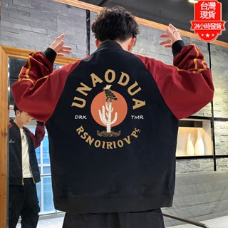 【臺灣現貨】 時尚休閒夾克男 春秋薄款舒適透氣飛行夾克外套 立領外套 防風外套 教練外套 棒球外套 男生外套 男生衣著