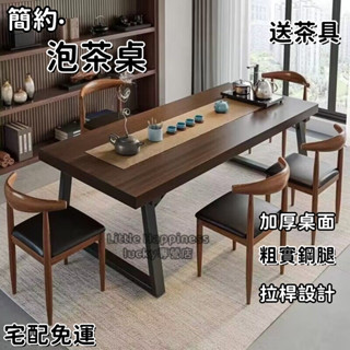 ⭐可開發票 茶桌 茶桌椅 泡茶桌椅組 出租屋小戶型茶桌椅組合實木茶臺大板茶桌原木簡約陽臺家用中式泡茶桌功夫茶幾