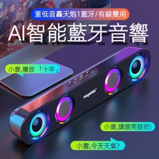 6h出貨 電腦喇叭 桌上型電腦喇叭 有線喇叭 筆記本電腦喇叭 音箱音響 USB喇叭 長方形長條喇叭 重低音雙喇叭