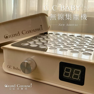 G凱洛賽兒 G.C baby2.0 美甲集塵機 慕可 蓄電型無線集塵機 粉塵機 強吸力美甲集塵機 樂芙美學