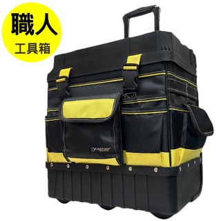 【LIGHT WAY】新版拉桿工具箱 023B001 超大置物空間 工具收納