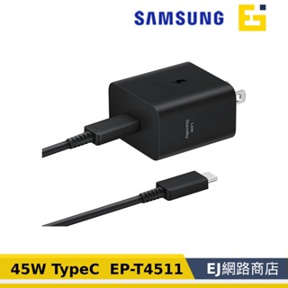現貨【原廠貨】三星 Samsung 45W Type-C 快充通用型旅充 (EP-T4511) 快充頭 快充線1.8M