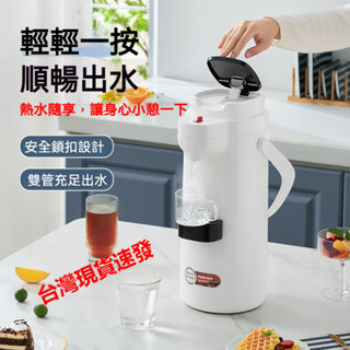 德國EDISH 壓力熱水壺 手壓式 玻璃紅膽 暖水壺 保溫壺 家用熱水瓶 大容量2.5陞 按壓式開水壺 保溫瓶 手提按壓