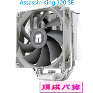利民 Thermalright Assassin King 120 SE CPU 塔式散熱器