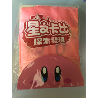 （全新）星之卡比探索發現 特典揹包套