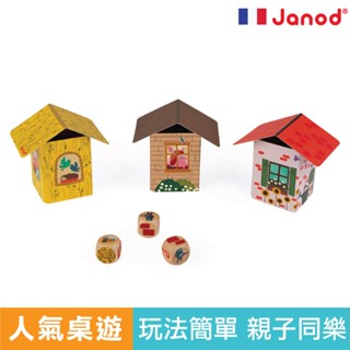 法國 Janod 三隻小豬 益智玩具 兒童桌遊 桌遊益智 親子遊戲 桌遊兒童 官方旗艦