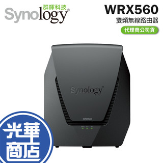 Synology 群暉科技 WRX560 雙頻 Wi-Fi 6 Mesh 路由器 分享器 光華商場 公司貨