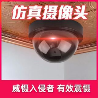 ✨星星百貨✨假監控監視器家用模擬監控監視器室外監視器監控