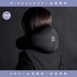 ❤️UNO VOYAGE❤️KNIT 織麻旅行頸枕(新色高譚黑) 竹炭記憶棉 人體工學設計 可拆洗設計 側睡趴睡都舒適
