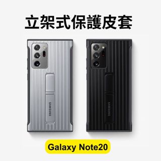 全新原廠公司貨 Samsung Galaxy Note20立架式保護皮套