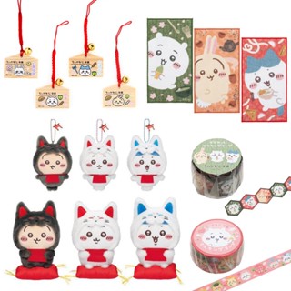 現貨-日本 吉伊卡哇伏見稻荷 娃娃 紙膠帶 繪馬 Chiikawa 小可愛 小八貓 兔兔 京都