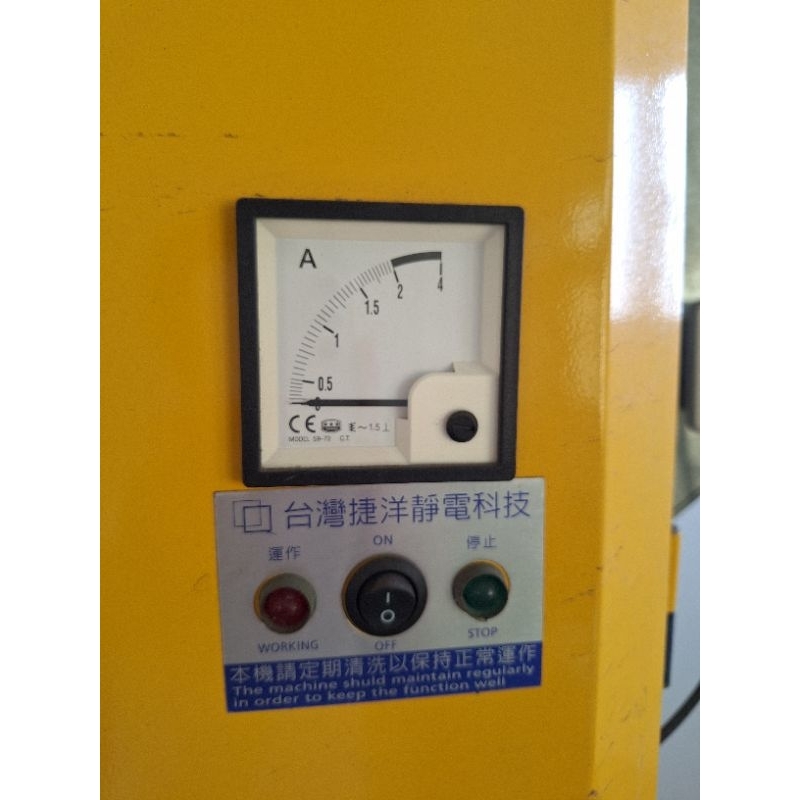 靜電機 靜電除油煙機(二手貨）