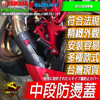 中段防燙蓋 排氣管R15前段MT15中段R15M頭段GSX-R150防燙護片消音塞R3 MSX NINJA忍400