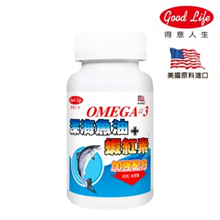 【得意人生】深海魚油+蝦紅素 (60粒) 魚油/蝦紅素/維他命E