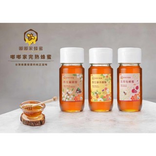 🍯[買兩瓶即送一組3入40g蜂蜜小禮盒]🍯嘟嘟家蜂蜜 臺灣野生蜂蜜700g(三種口味)#玉荷包蜂蜜#草本蜂蜜#龍眼蜂蜜
