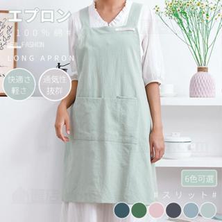 〈臺灣公司現貨〉圍裙 時尚 簡單穿著 簡約 裙子風格 前掛式 女士圍裙作業用 素色 時尚 連衣裙 北歐風 背面交叉設計