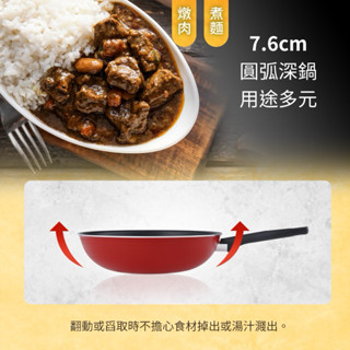 Tefal法國特福 熱情紅系列28CM不沾炒鍋