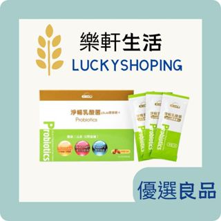 統一生機 淨暢乳酸菌PLUS雙寡糖+ 5g*20包/盒
