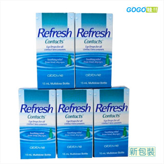 愛力根Allergan麗眼舒隱形眼鏡潤滑液5瓶REFRESH CONTACTS®【GOGO哇】